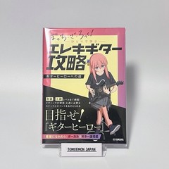Yamaha Bocchi the Rock! Electric Guitar Guide Book