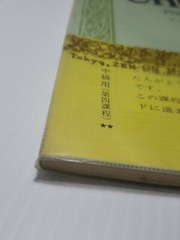 CHOPIN POLONAISEN Piano Album ZEN-ON Piano Library Score Sheet Music Book Japan