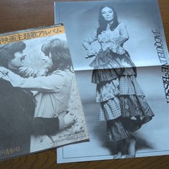 Jacqueline Bisset Vintage Roadshow Magazine Supplement Poster & Sheet Music Lot