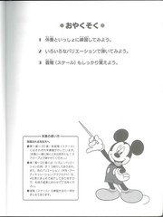 Children&rsquo;s Hanon No. 1-20 With Mickey Disney Piano Songbook 2012 Japanese Yamaha