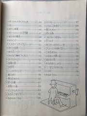 RARE Japan ZEN-ON PIANO 1979 CHILDREN SHEET MUSIC Bayer Instructional Book VGC