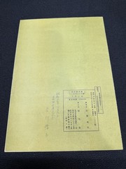Lot Of 12 Vintage Japanese Music Sheets