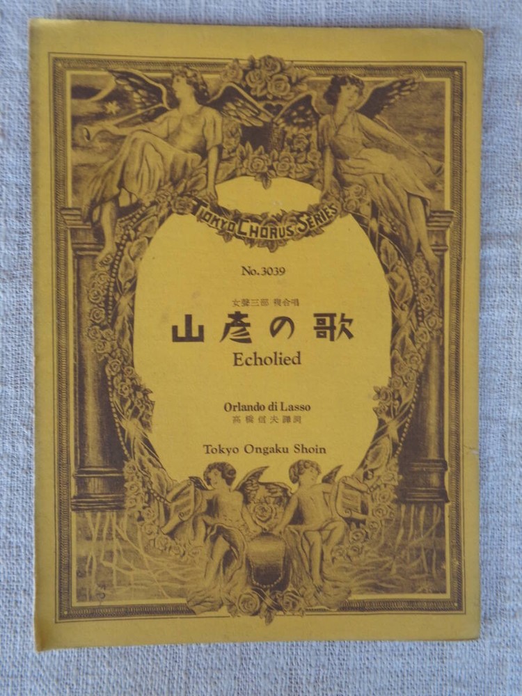 Song &lsquo;The Pebble&rsquo;s Song&rsquo; (Female Voices, 3-Part) Rossi Poem, Takahashi Translati