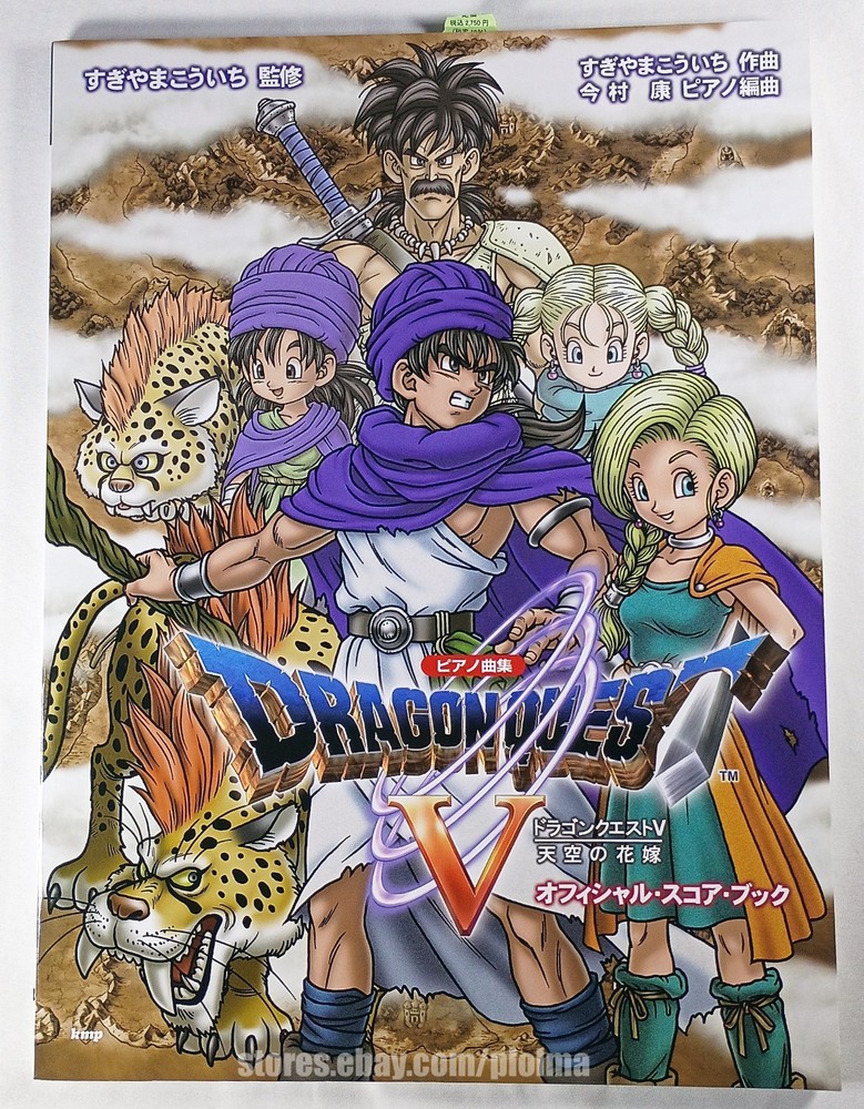 Dragon Quest V 5 Warrior Piano Pieces Sheet Music IMPERFECT Song Book Score (JP)