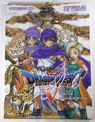 Dragon Quest V 5 Warrior Piano Pieces Sheet Music IMPERFECT Song Book Score (JP)