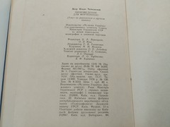 Rare 1978 Tchaikovsky Piano Music Book Ukrainian Russian Soviet USSR Notes