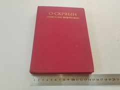 1976 Alexander Scriabin Piano Sonatas Sheet Music Book Muzychna Ukraina Soviet