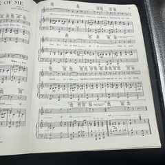 Les Paul And Mary Ford Song Folio Sheet Music Book 1951 Piano, Guitar, Vocal
