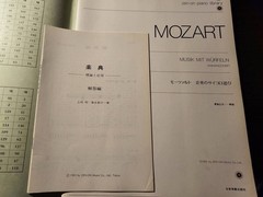 Mozart Toy Dice Game / Zen-On Music Publishing