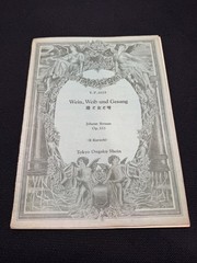 Lot Of 12 Vintage Japanese Music Sheets