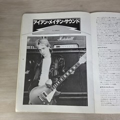Iron Maiden 1981 Shinko Music Japanese Sheet Music Songbook Read