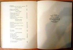 COMPLETE WORKS, BALLET « ROMEO & JULIET », RUSSIAN COMPOSER SERGEY PROKOFIEV, 1960