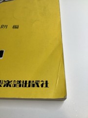 Piano Pieces No.1 Ichiro Ogawa Shinko Music Piano Practice Sheet Music Japanese