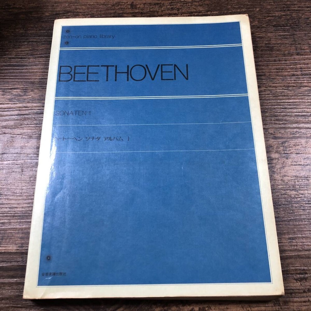 K15341 Beethoven Song Album 1 / Piano Score / Zen-On Music Publishing