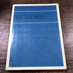 K15341 Beethoven Song Album 1 / Piano Score / Zen-On Music Publishing