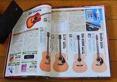 The Best Selection from Young Guitar Hardware Profile 2004 Book Japan