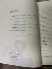 RARE Japan ZEN-ON PIANO 1976 CHILDREN SHEET MUSIC Instructional Book Vintage