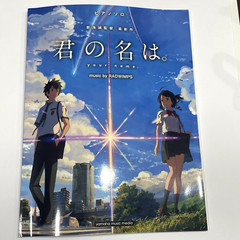Piano Solo Score Your Name. RADWIMPS Makoto Shinkai Anime Yamaha Music Japan
