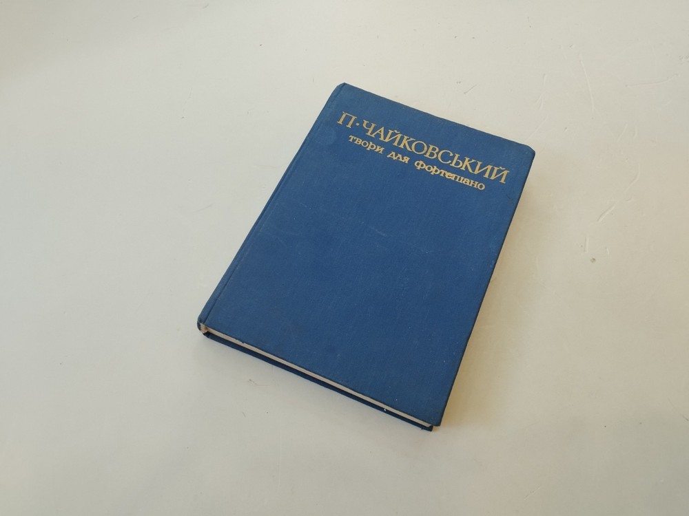 Rare 1978 Tchaikovsky Piano Music Book Ukrainian Russian Soviet USSR Notes