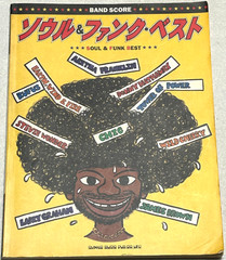 Soul & Funk Best Band Score Japan Guitar Tab James Brown Chic Tower Of Power
