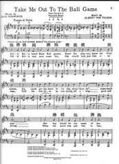 Take Me Out To the Ball Game – Piano / Guitar / Vocal Sheet Music