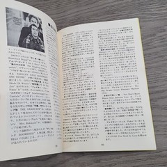Simon & Garfunkel Song Book – Old 1971 Shinko Japanese Tablature Book 112 Pages