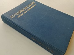 Rare 1978 Tchaikovsky Piano Music Book Ukrainian Russian Soviet USSR Notes