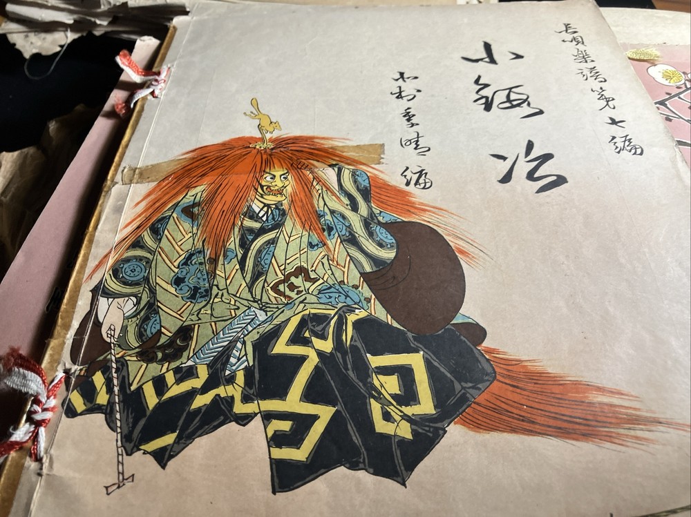 Vintage Japanese sheet music, WWII, 3kg, rare antique ukiyo-e kabuki
