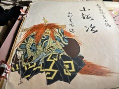 Vintage Japanese sheet music, WWII, 3kg, rare antique ukiyo-e kabuki