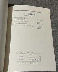 Lot 2 JAPANESE Piano Sheet Music Bach Polyphonic Scholz Mein Apfel Apple Tokyo