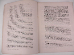 Rare Old Notes Japanese Edition Schubert Impromptus Moments Musicaux Zen-On