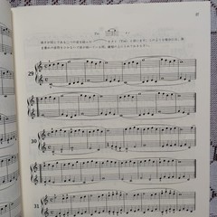 Rare Standard Beyer Piano Methods with Pieces / Zen-On Piano Library