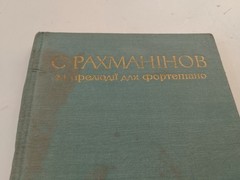 1968 Rachmaninoff 24 Preludes for Piano Vintage Soviet Sheet Music Book USSR