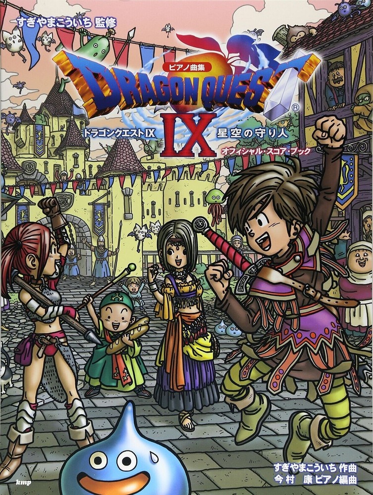 Piano Solo Score Dragon Quest IX Sentinels of the Starry Skies Sheet Music Book