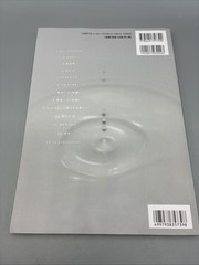 ACIDMAN SHINSEKAI Band Score Very Rare Out of Print Japanese Rock Sheet Music