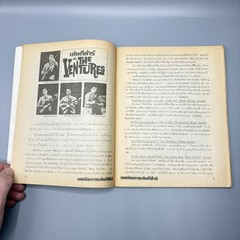 The Guitar Encyclopaedia I.S. Song Hits Thai Instruction Book Vintage Beginners