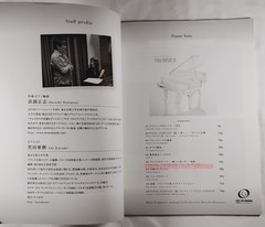 Final Fantasy XIII 13 Piano Collections IMPERFECT Sheet Music Song Book FF13