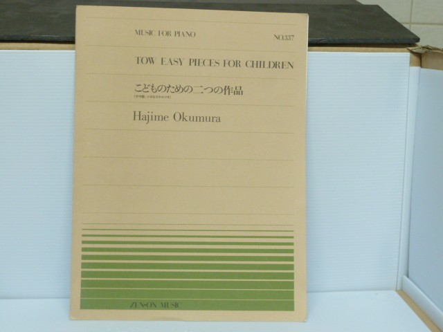 PIANO PIECE 337: Two Pieces for Children / Okumuram (Zen-On Piano Pieces 337) 7/