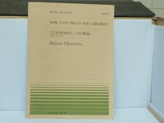PIANO PIECE 337: Two Pieces for Children / Okumuram (Zen-On Piano Pieces 337) 7/