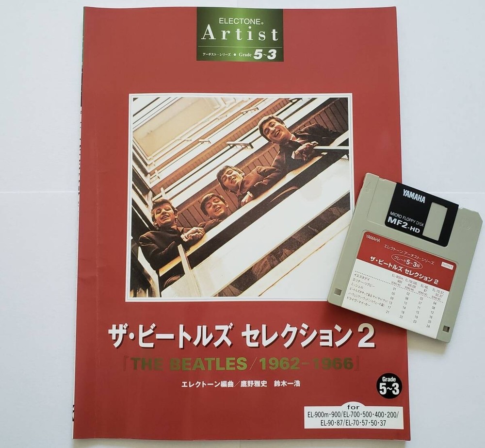 Yamaha Electone Artist Grade 5-3 The Beatles Selection 2 Book FD