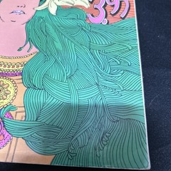 Pop Folk Vip No.2 (Circa 1972, Softcover) Sheet music Book