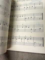RARE Japan ZEN-ON PIANO 1976 CHILDREN SHEET MUSIC Instructional Book Vintage