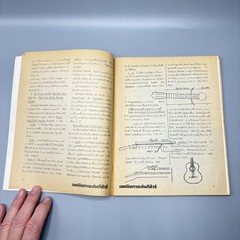 The Guitar Encyclopaedia I.S. Song Hits Thai Instruction Book Vintage Beginners