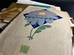 Vintage Japanese sheet music, WWII, 3kg, rare antique ukiyo-e kabuki