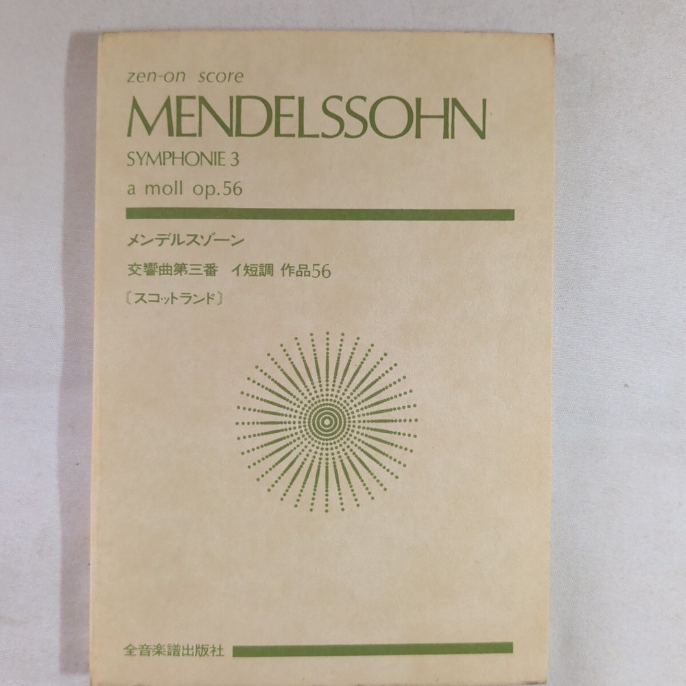 Zen-On Score: Mendelssohn Symphony No. 3 in A minor &lsquo;Scottish&rsquo;