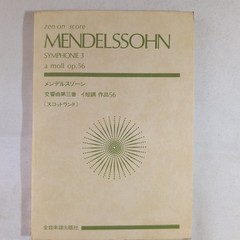 Zen-On Score: Mendelssohn Symphony No. 3 in A minor &lsquo;Scottish&rsquo;