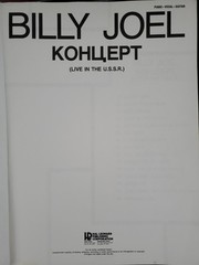 BILLY JOEL КОНЦЕРТ BACK IN USSR NOTE BOOK SHEET MUSIC – HAL LEONARD USA