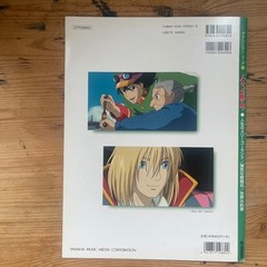 Howl&rsquo;s Moving Castle Ghibli Easy Piano Piece Score Yamaha 2004 Jan 4947817198802