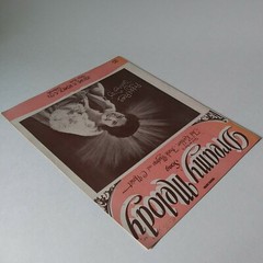 1922 « Dreamy Melody » Vintage Sheet Music 1920s Song for Piano Ukulele