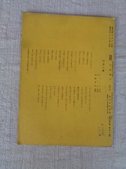 Song &lsquo;The Pebble&rsquo;s Song&rsquo; (Female Voices, 3-Part) Rossi Poem, Takahashi Translati